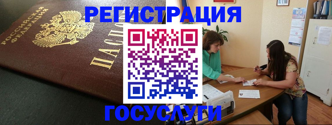 временная регистрация купить в Поворино